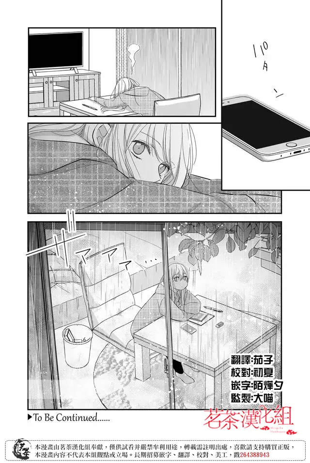 第36话 第17页