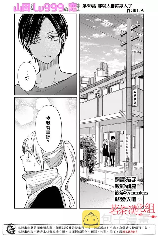 第35话 第1页