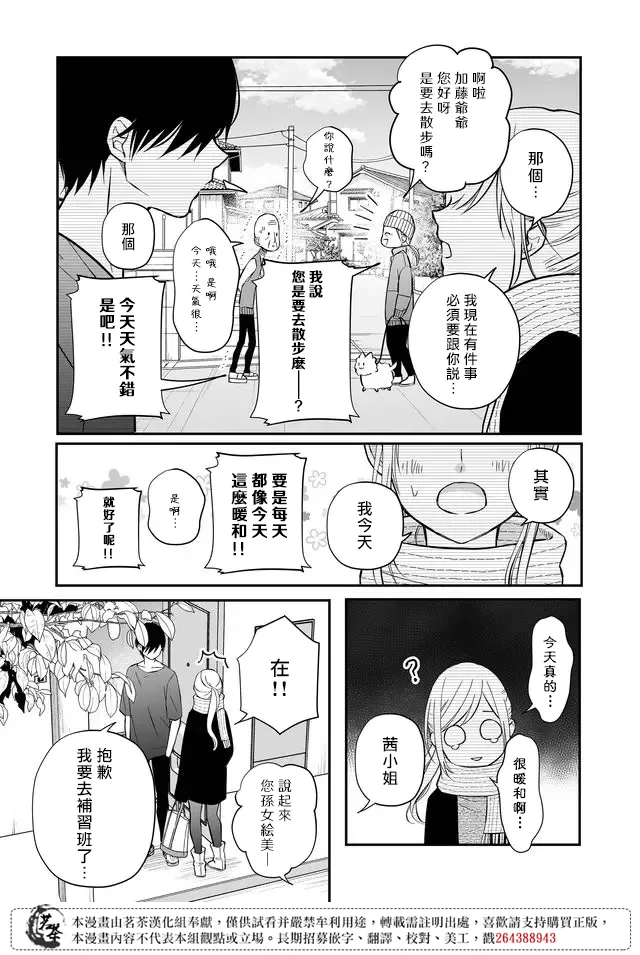第35话 第2页