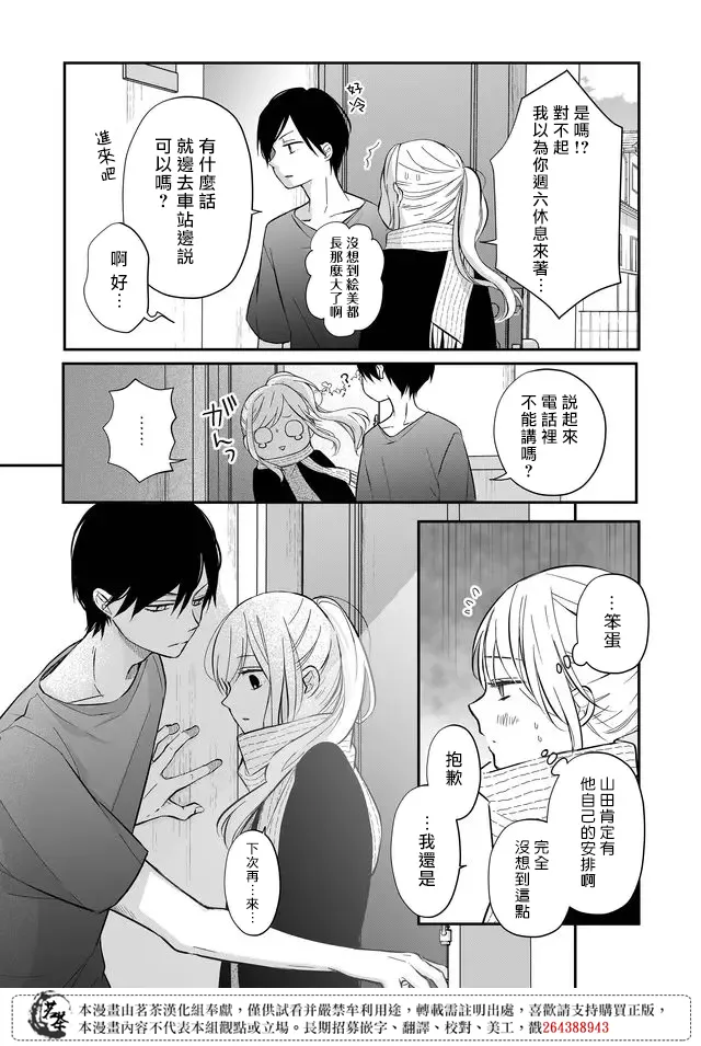 第35话 第3页