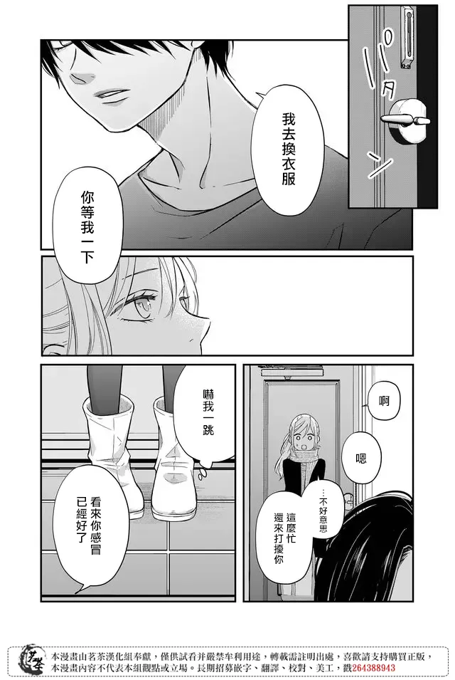 第35话 第4页