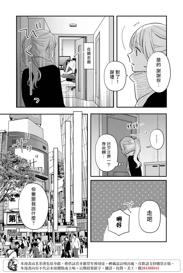 第35话 第5页