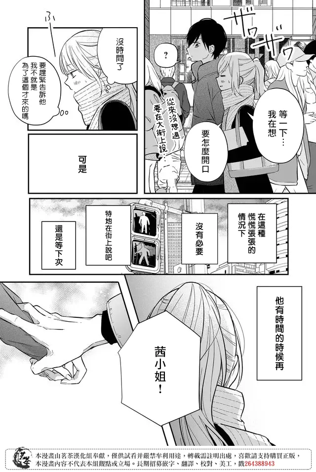 第35话 第6页