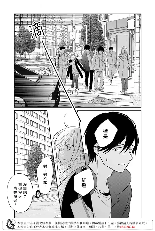 第35话 第7页