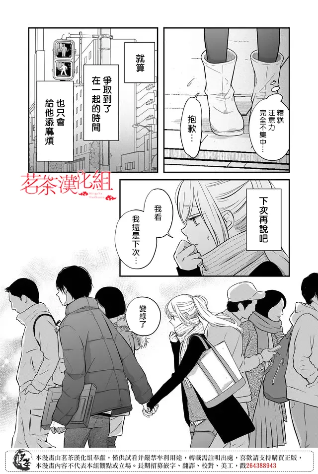第35话 第8页