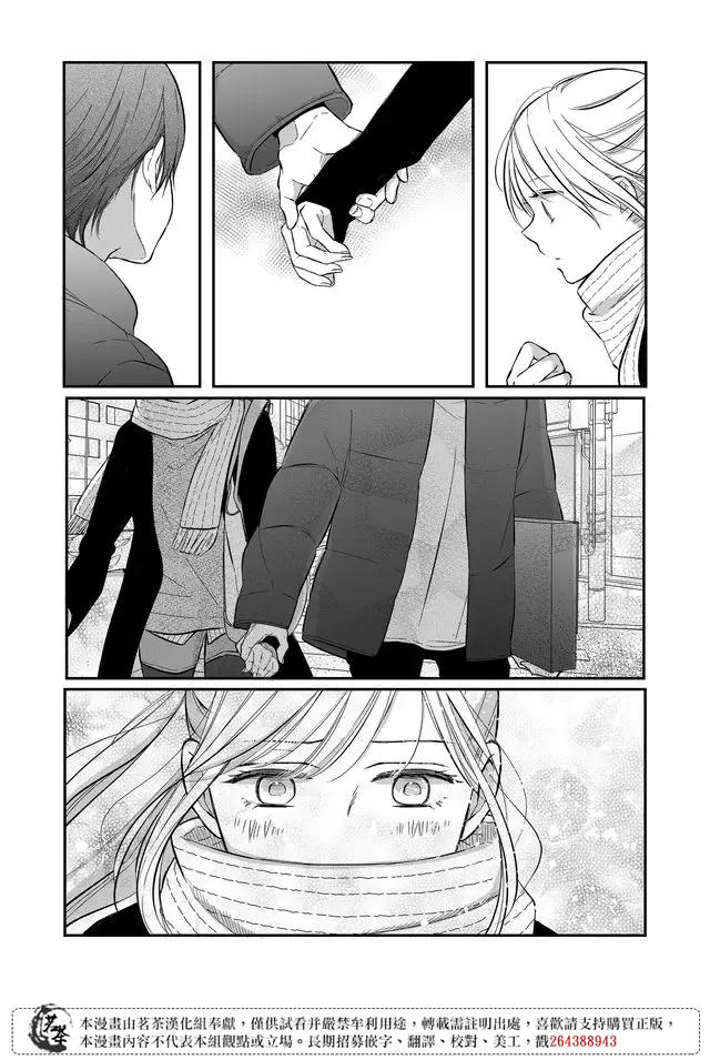 第35话 第9页