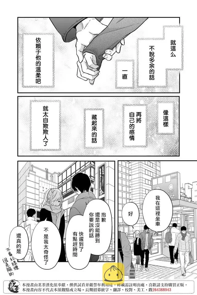第35话 第10页