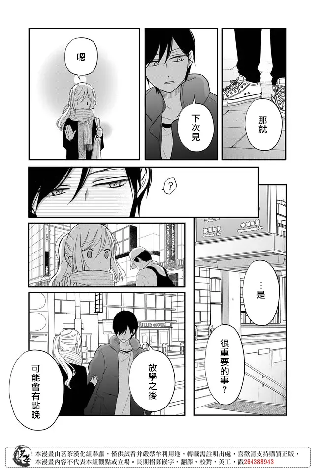 第35话 第11页
