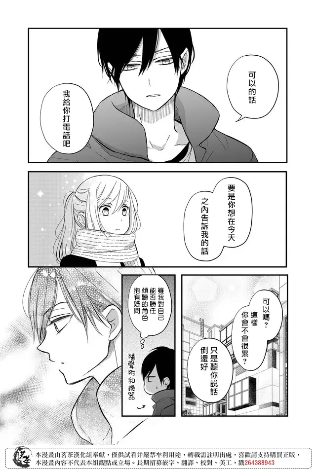第35话 第12页