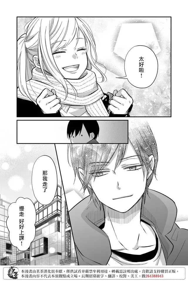 第35话 第13页