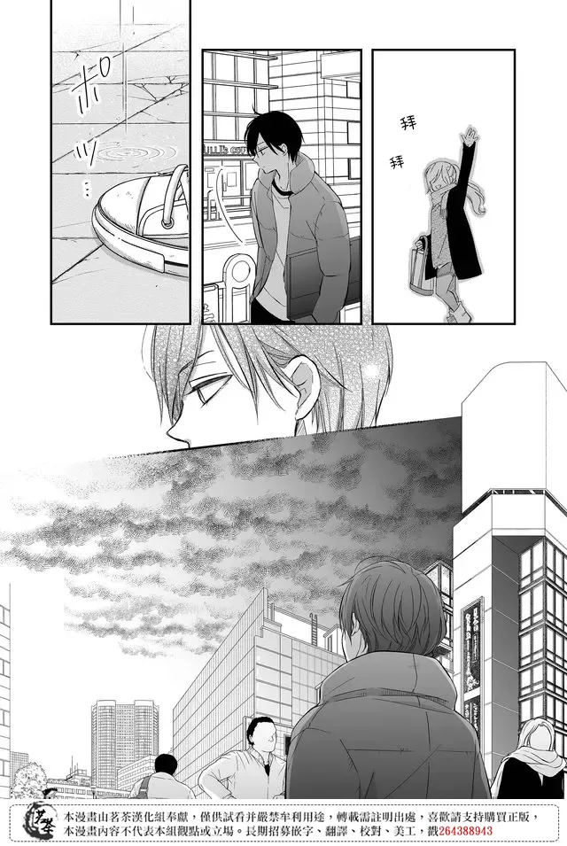 第35话 第14页