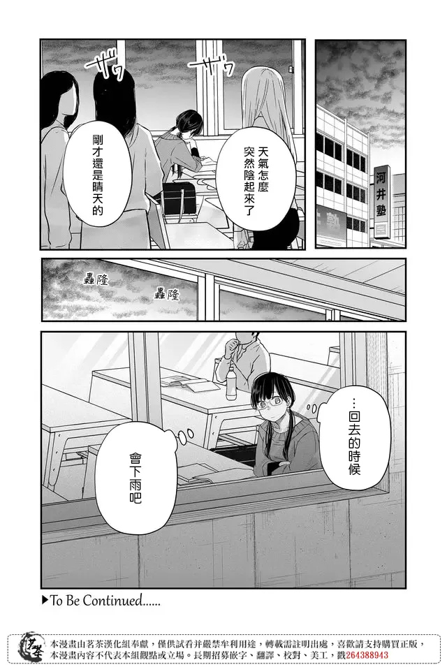 第35话 第15页