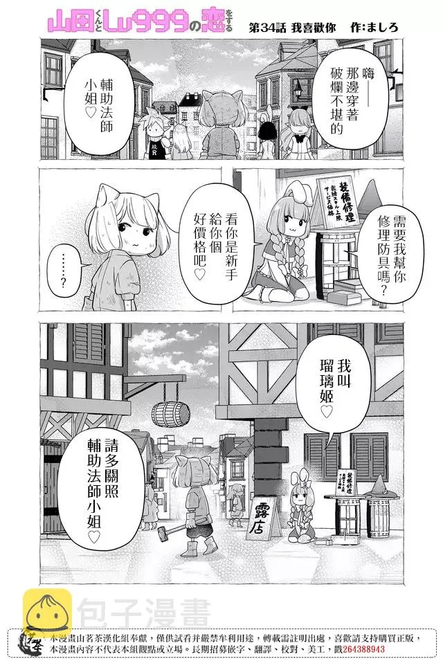 第34话 第1页
