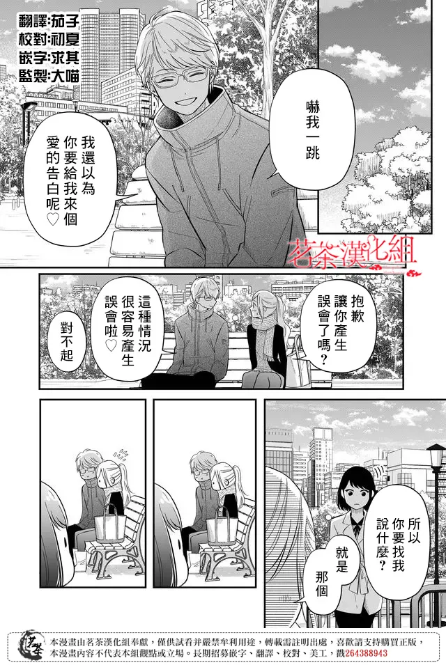 第34话 第2页