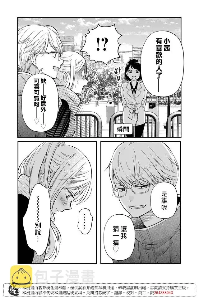 第34话 第3页