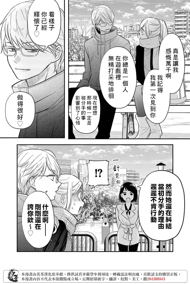 第34话 第4页