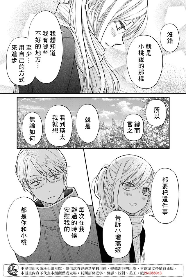 第34话 第5页
