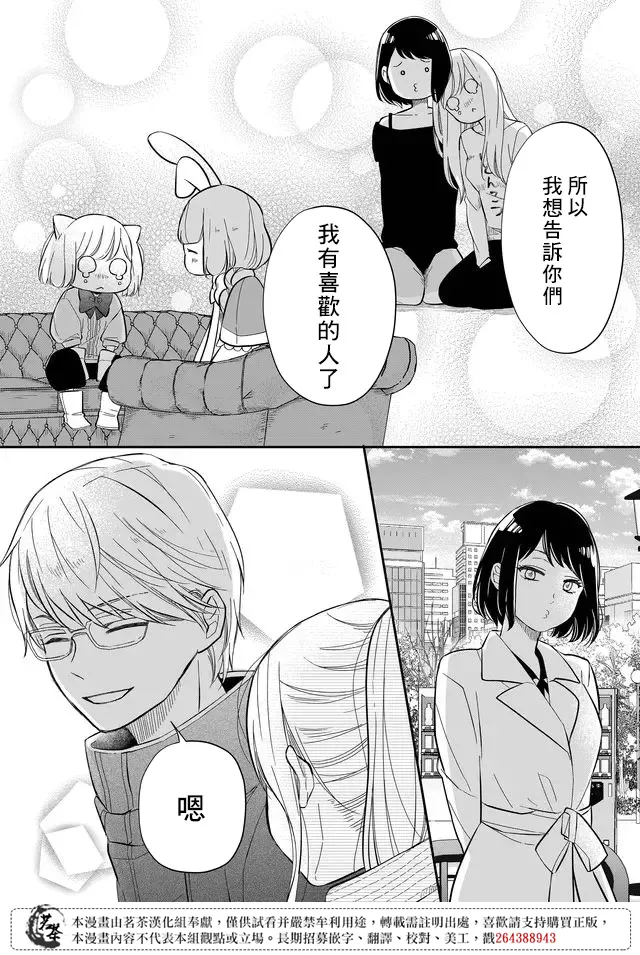 第34话 第6页