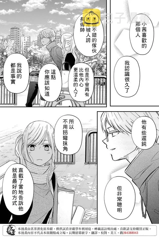 第34话 第7页