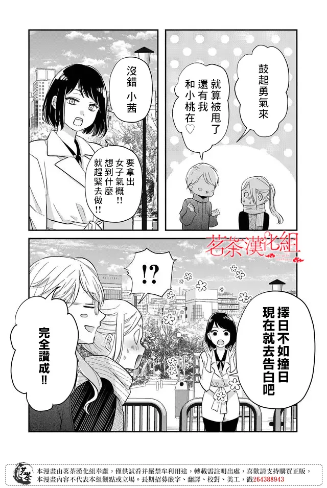 第34话 第8页