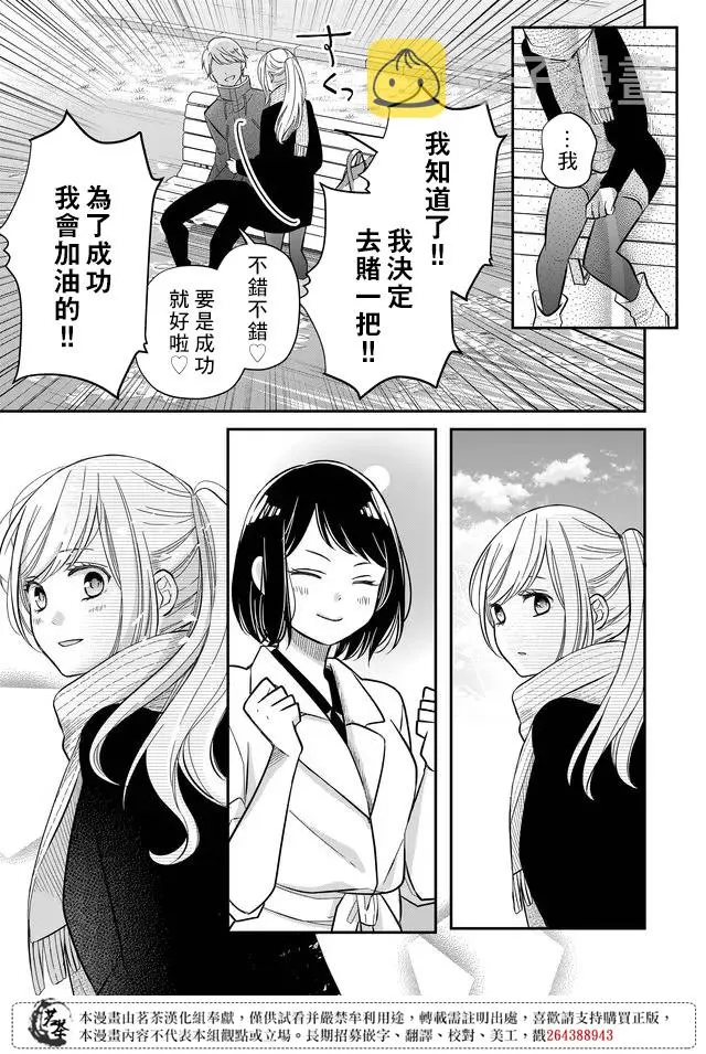 第34话 第9页