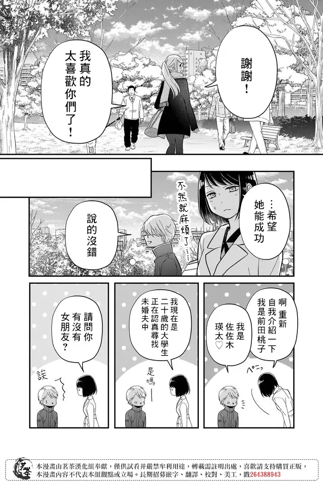 第34话 第10页