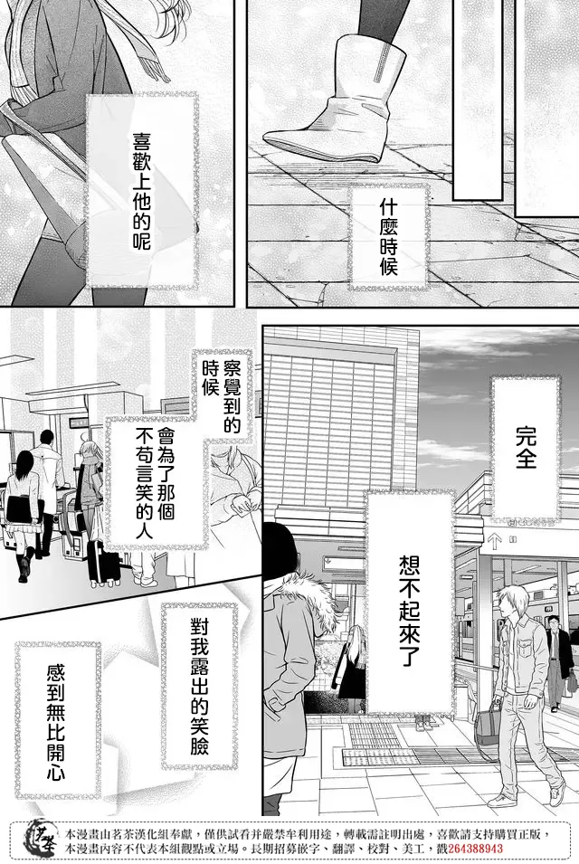 第34话 第11页