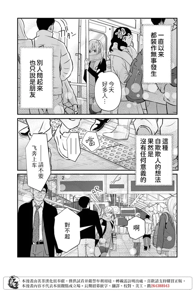 第34话 第12页