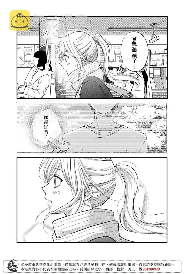 第34话 第13页