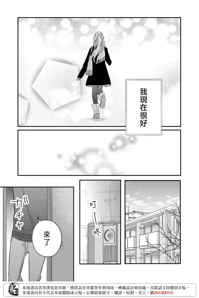 第34话 第14页
