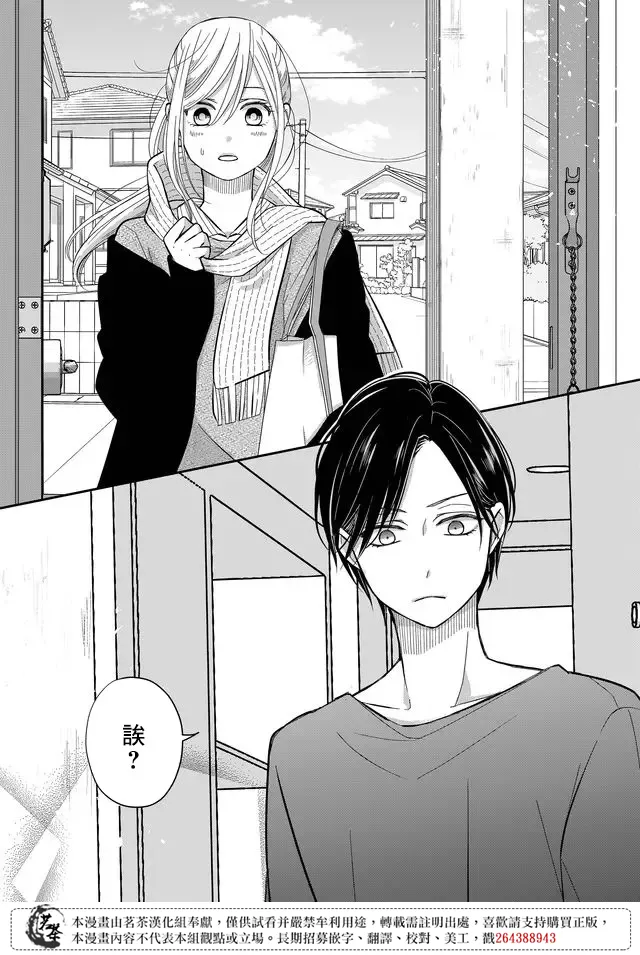 第34话 第15页
