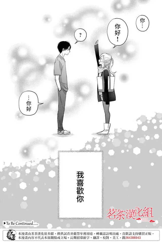 第34话 第16页