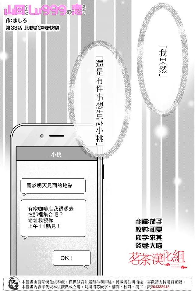 第33话 第1页