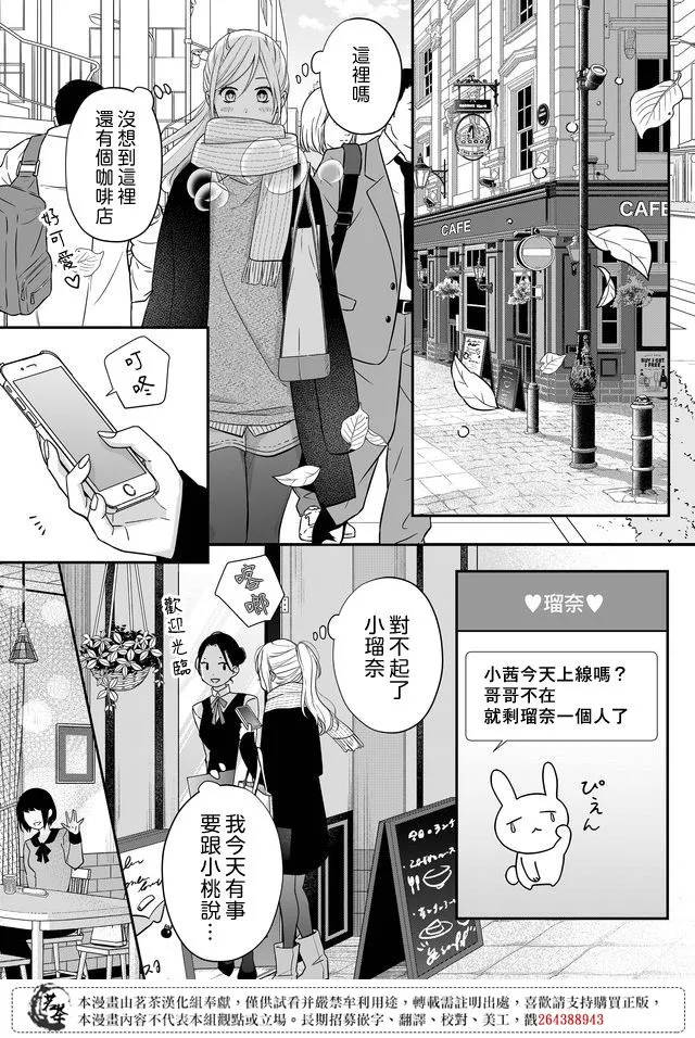 第33话 第2页