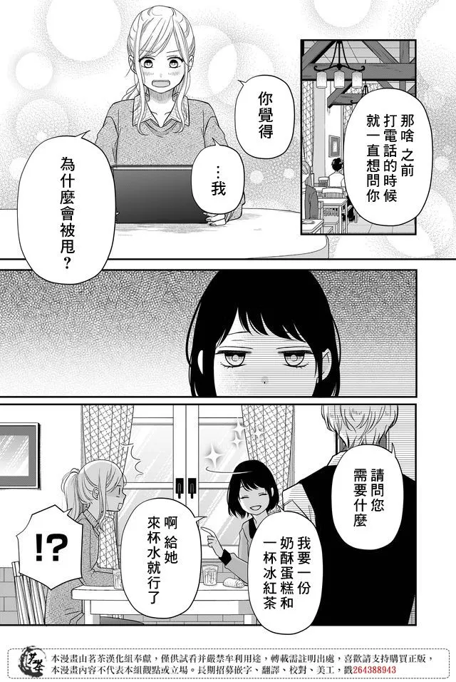 第33话 第3页
