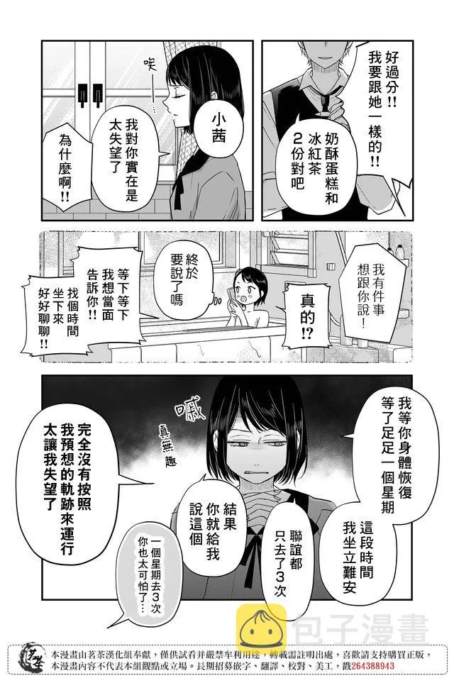 第33话 第4页