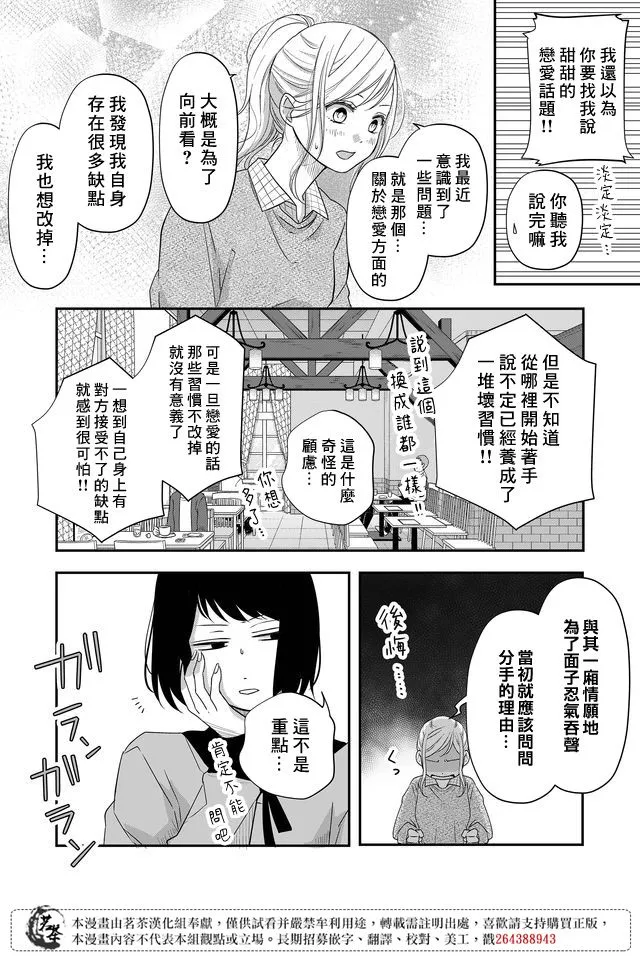 第33话 第5页