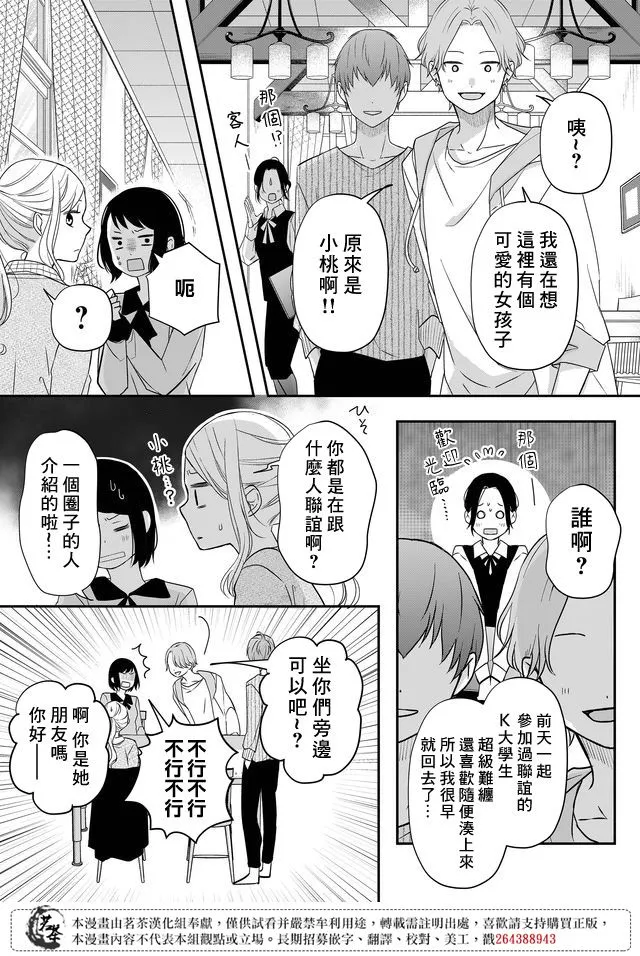 第33话 第6页