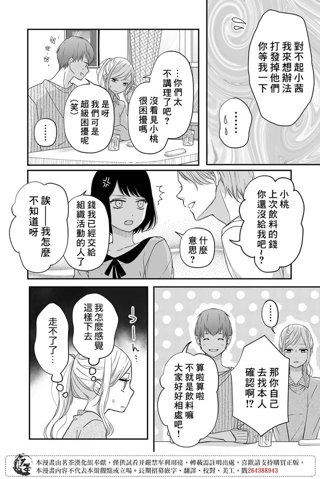第33话 第7页
