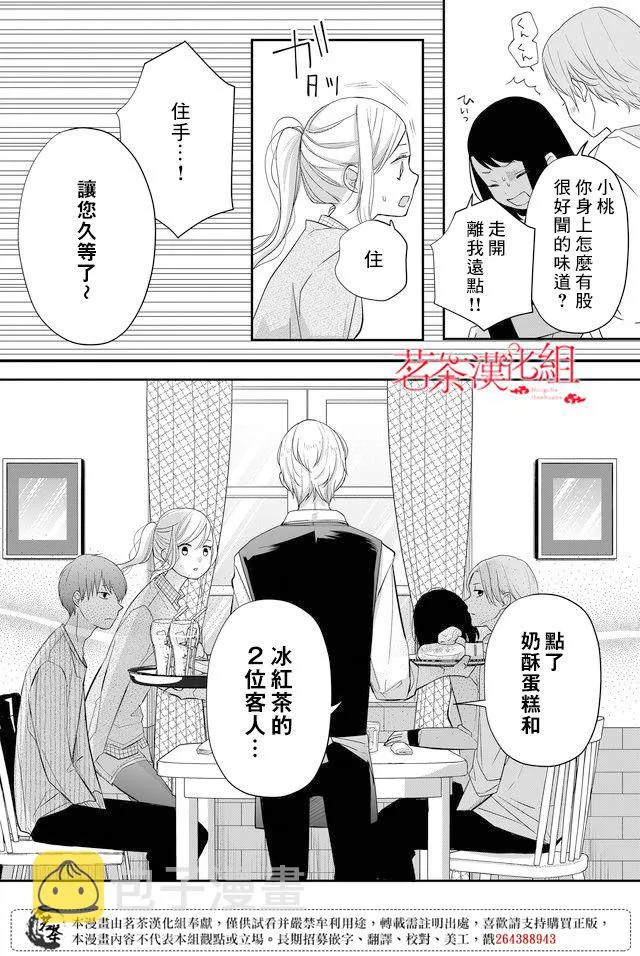 第33话 第8页