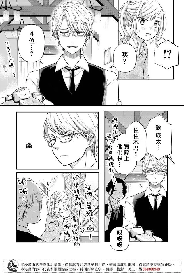 第33话 第9页