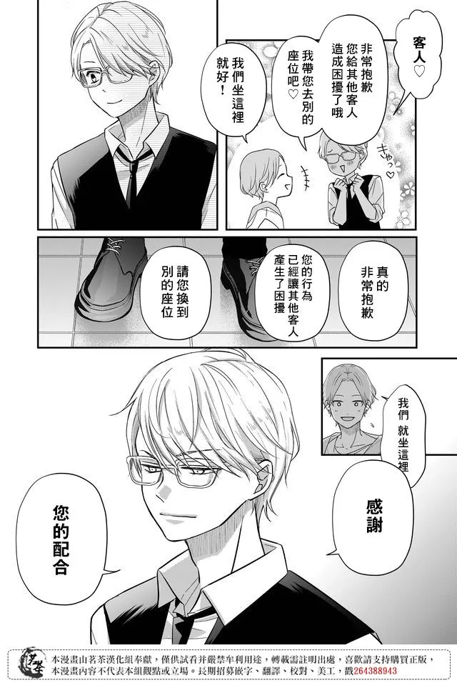 第33话 第10页