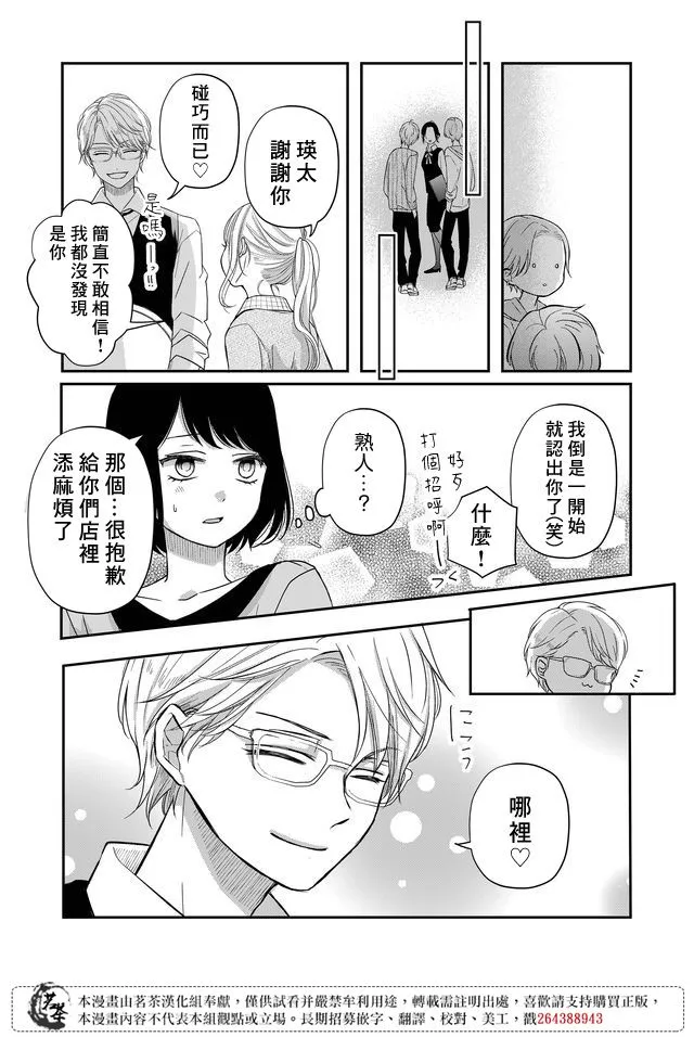 第33话 第11页