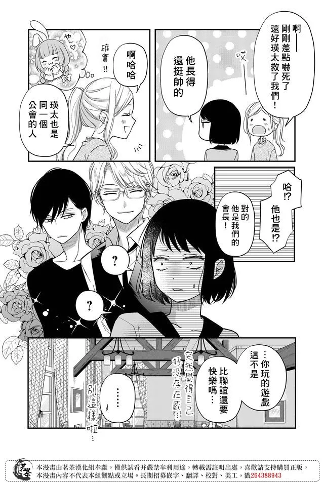 第33话 第12页