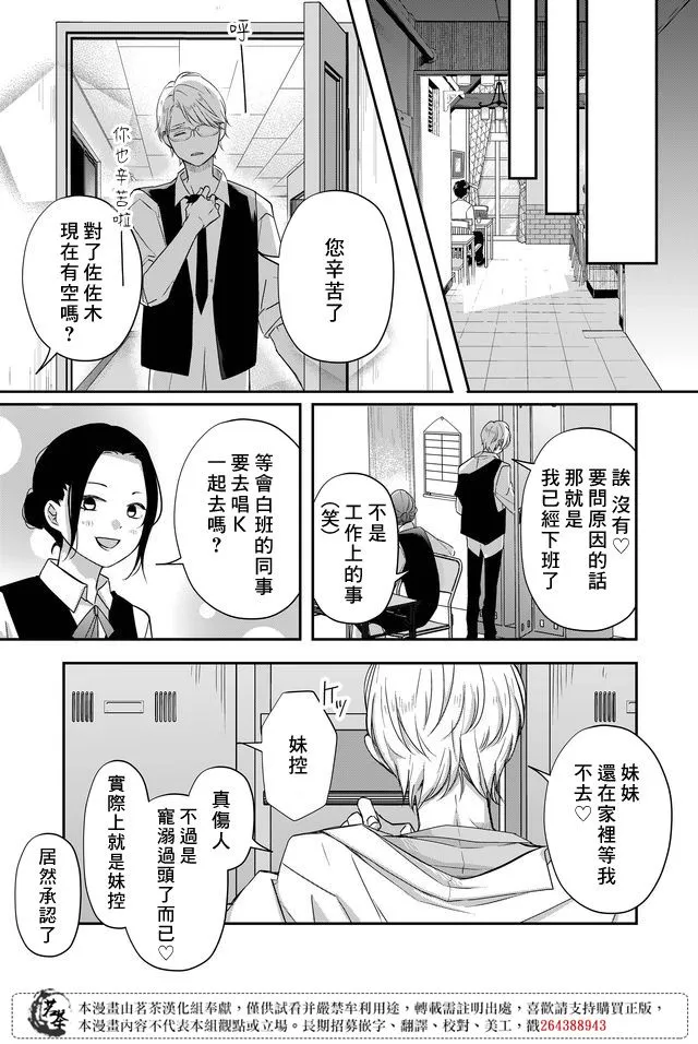 第33话 第13页