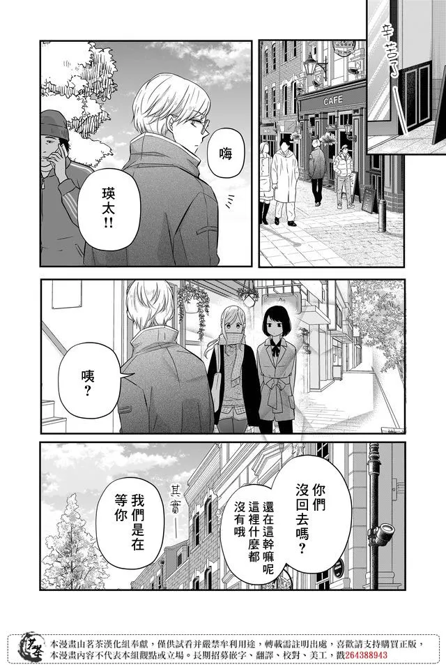 第33话 第14页