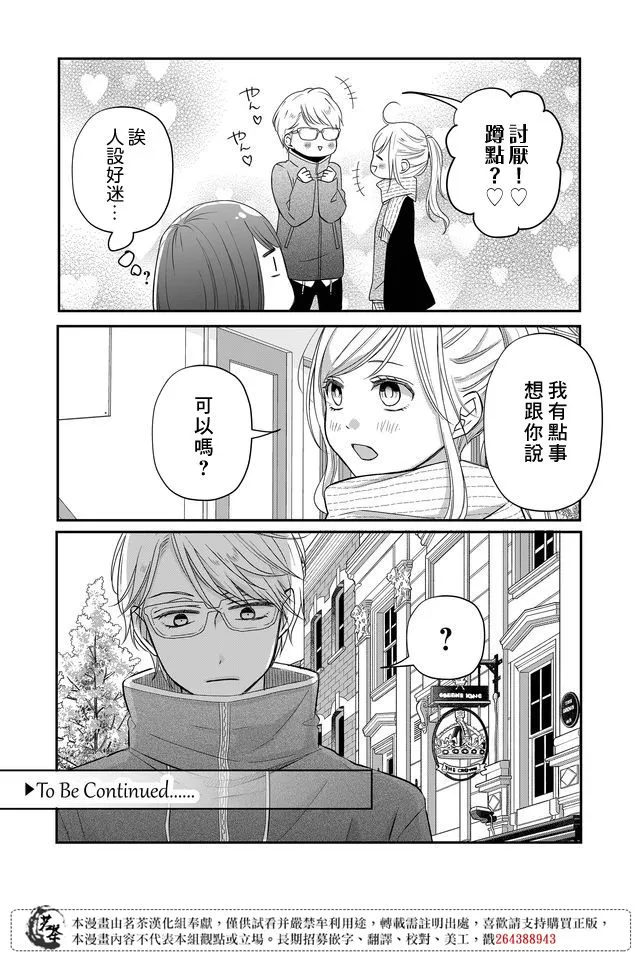 第33话 第15页