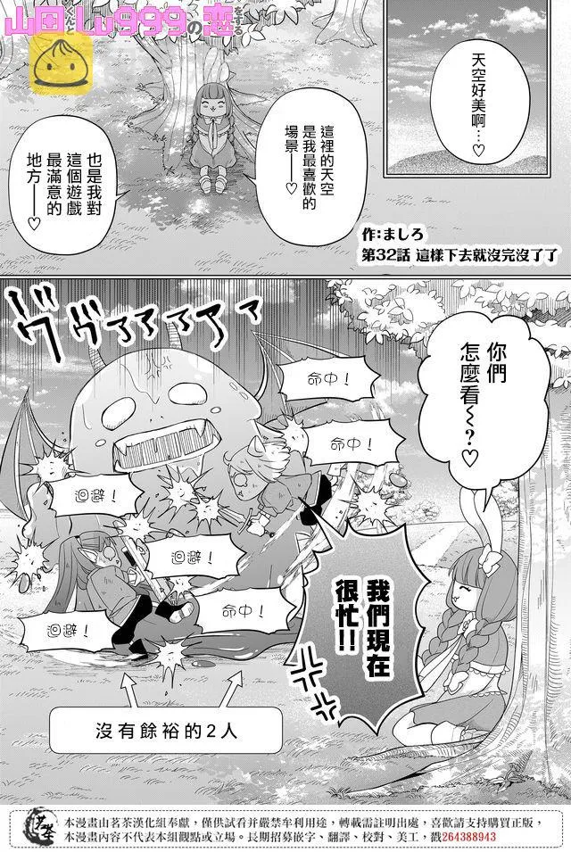 第32话 第1页