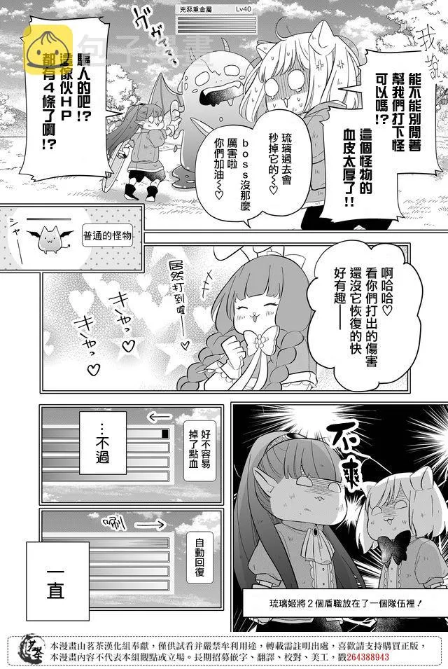 第32话 第2页