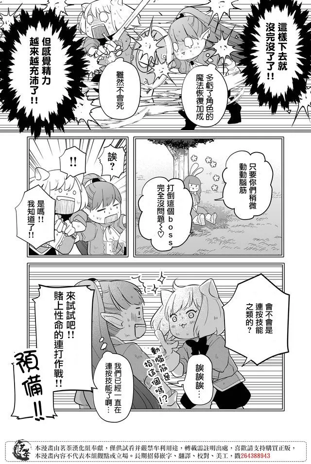 第32话 第3页
